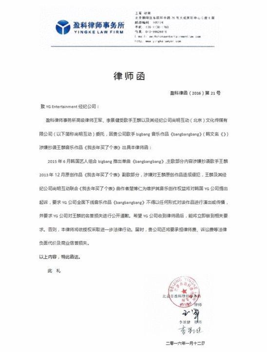 去年买了个表 王麟，2013最热的网络流行语有哪些（王麟状告BIGBANG抄袭）