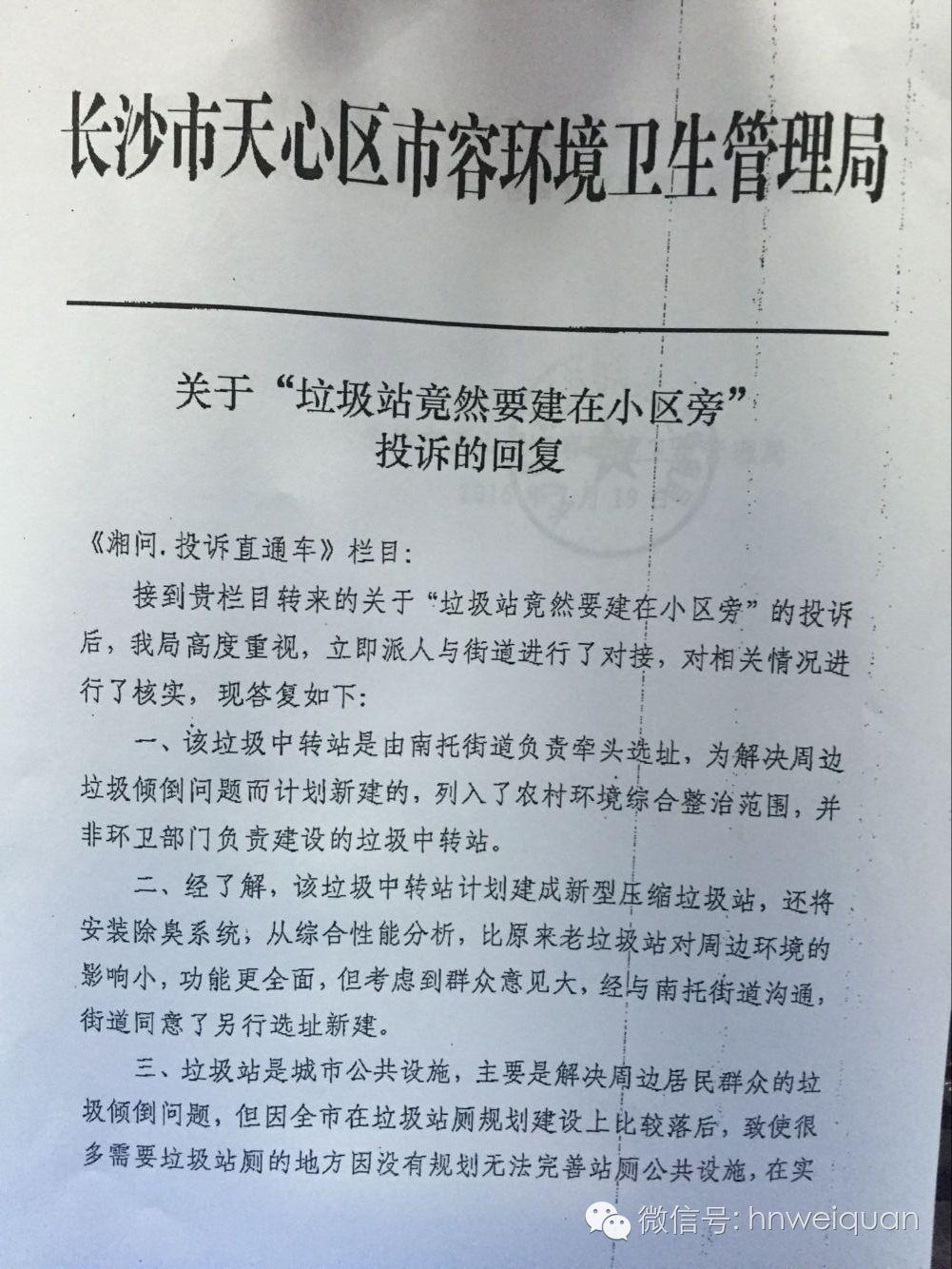 望城乌山家电维修拆装店 最新回复美的空调维修人员强制要求换零部件；再次强烈请求上级领导严肃处理罗洪乡政府罗洪派出所灯帖文有回复