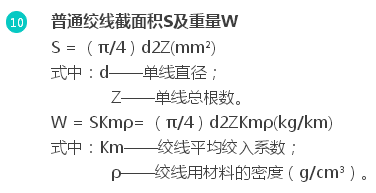矿用电力电缆使用条件是什么，矿用电缆的安全使用规定包括（超级干货～电线电缆常用手册）