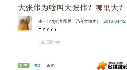 大张伟为什么叫大老师，为什么叫大老师（大张伟姓大）