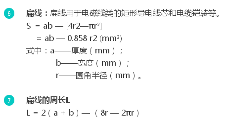 矿用电力电缆使用条件是什么，矿用电缆的安全使用规定包括（超级干货～电线电缆常用手册）