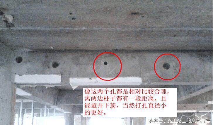 承重梁可以打孔过水管吗，承重墙可以打孔过水管吗（装修施工时水电管网在承重梁上开孔很危险）