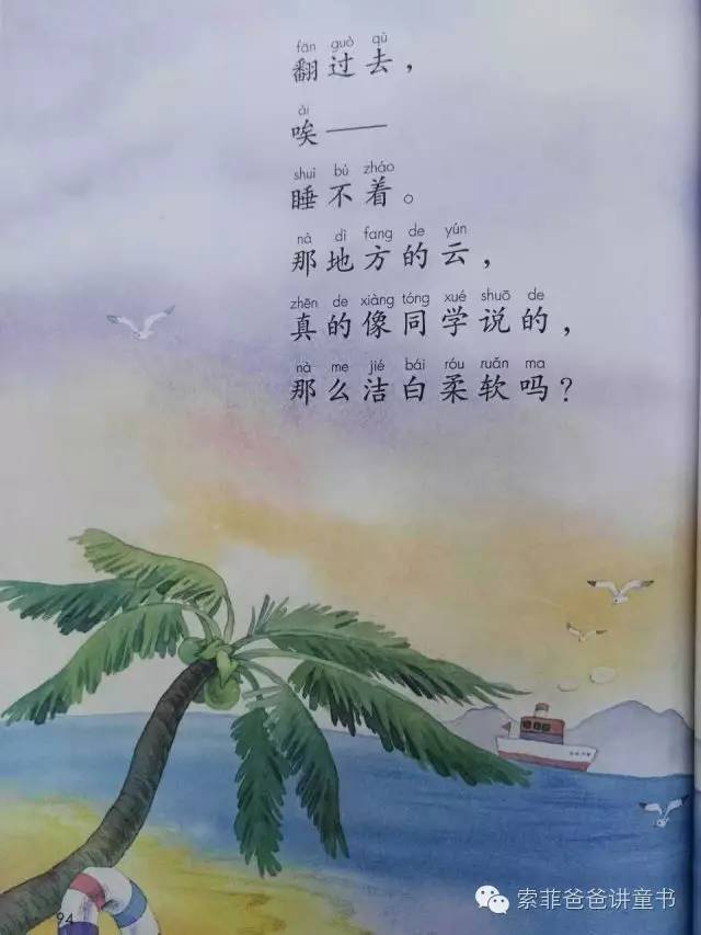 32k纸是a4纸的一半吗，A4纸的一半尺寸是多少（新语文课本是酱紫滴）