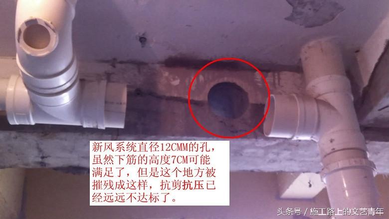 承重梁可以打孔过水管吗，承重墙可以打孔过水管吗（装修施工时水电管网在承重梁上开孔很危险）