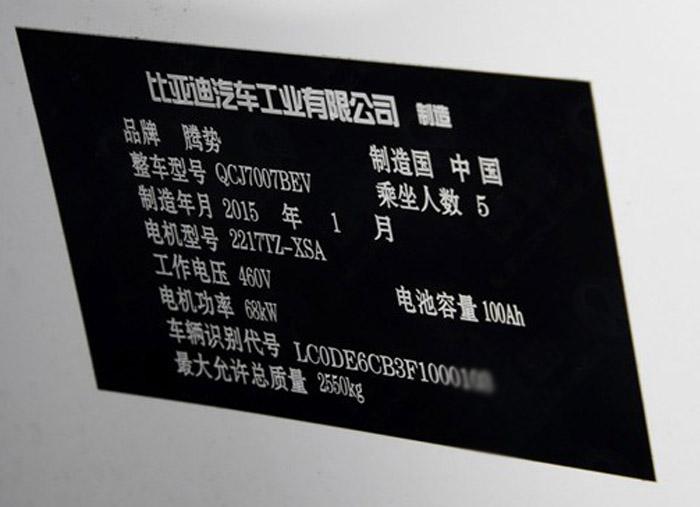比亚迪最贵的车(比亚迪最贵的车1200万)