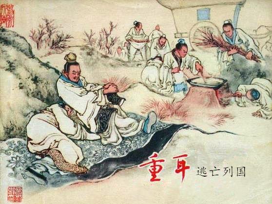 晋公子重耳之亡，晋公子重耳之亡里的名句（从流亡公子到春秋霸主）