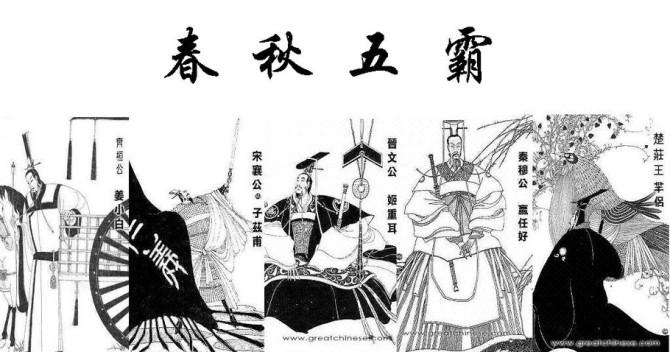 晋公子重耳之亡，晋公子重耳之亡里的名句（从流亡公子到春秋霸主）