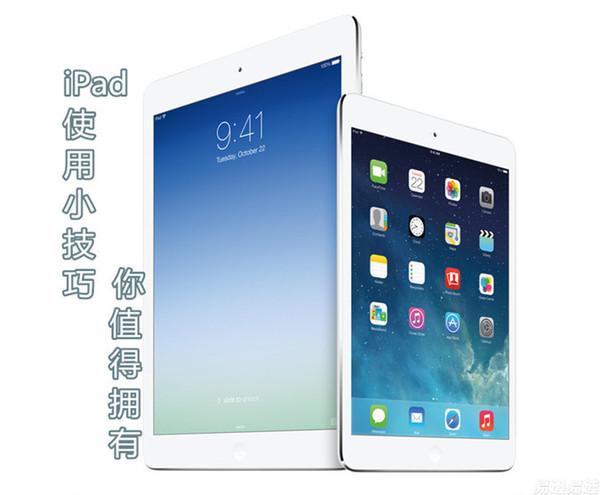 ipad屏幕旋转怎么设置，2020ipad屏幕旋转怎么设置（iPad使用小技巧）