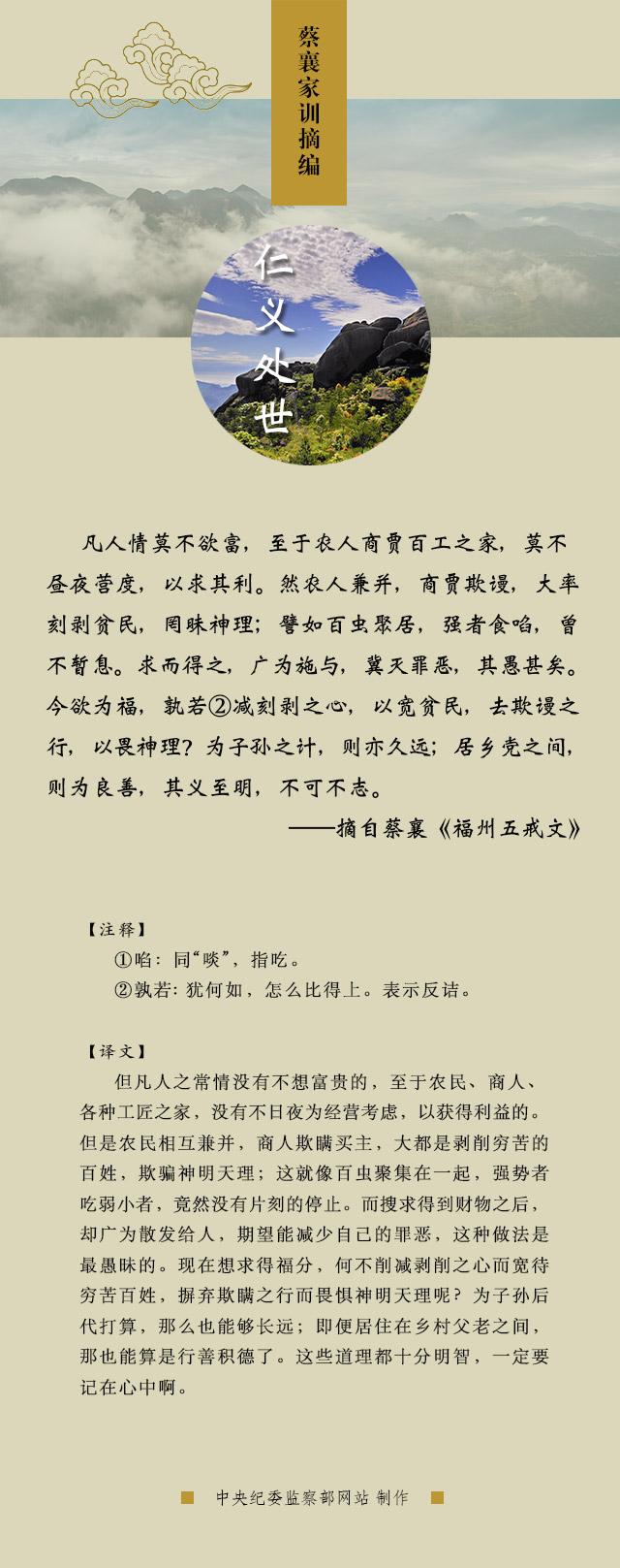 莆田蔡襄简历，