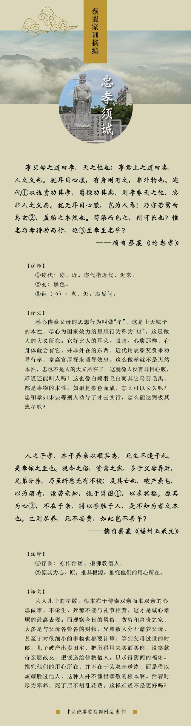 莆田蔡襄简历，