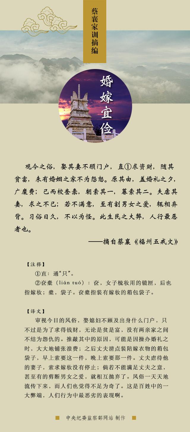 莆田蔡襄简历，