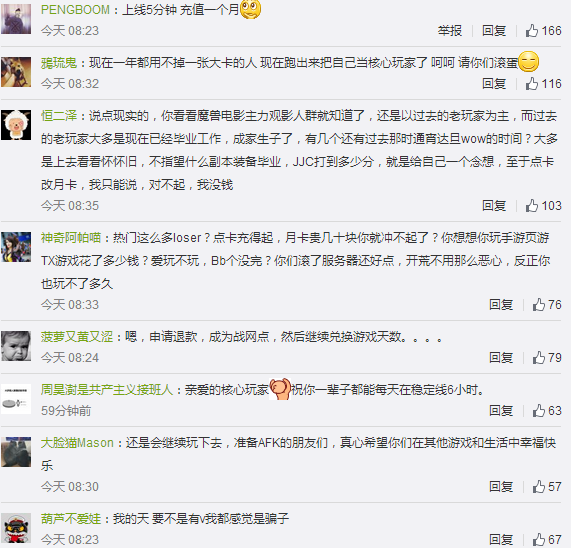 魔兽世界角色转移账号，不同战网账号角色转移（《魔兽世界》推限时不限次数“免费”角色转移服务）