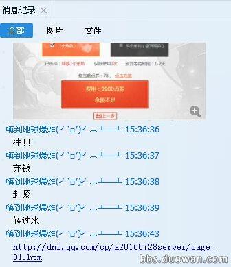 dnf怎么转区申请页面，2022dnf转区申请官网