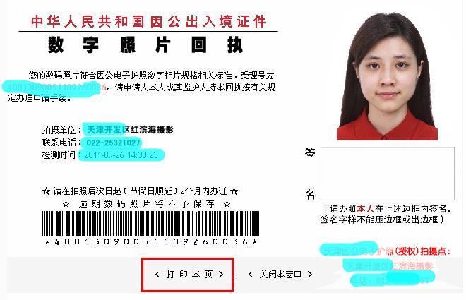 如何办理签证，去日本如何办理签证（世界那么大，想去看看吗）