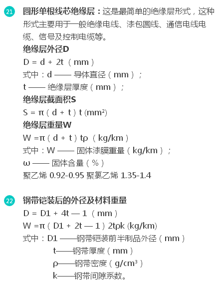 矿用电力电缆使用条件是什么，矿用电缆的安全使用规定包括（超级干货～电线电缆常用手册）