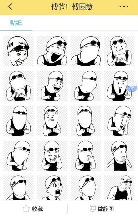 如何制作暴走漫画，如何用自己的照片制作暴走漫画表情头像（不到1分钟就能制作出风靡朋友圈的个性配图）