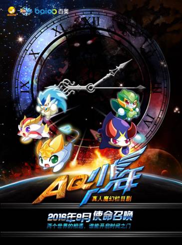 嘉佳卡通频道奥奇传说动画片，嘉佳卡通卫视动画片（百田携全明星发布会点亮2016南国书香节）