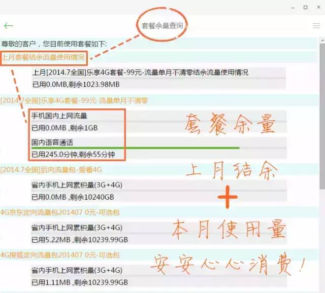如何查询电信uim卡流量，uim卡有流量吗（充话费、查流量还用人工服务）