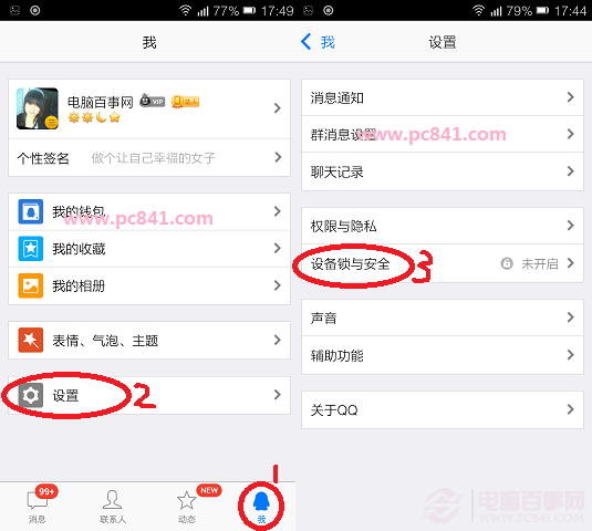 qq修改密码收不到短信通知怎么办（修改手机qq密码方法）