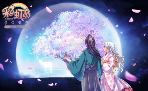 彩虹岛网页版进不去，彩虹岛网页版玩不了（彩虹岛七夕豪礼任意撒）