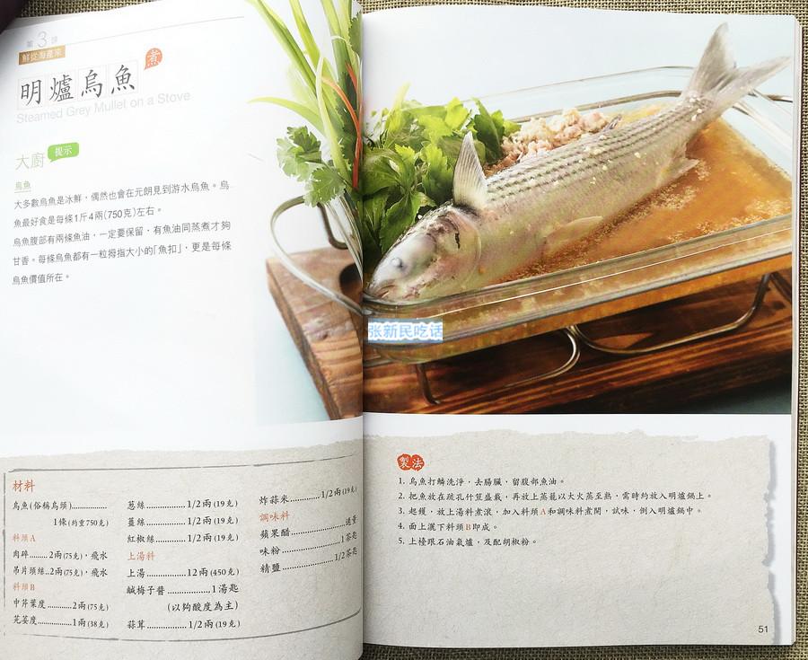 鲩鱼和草鱼的区别 ，鲩鱼和草鱼的区别（深意是强调应时而食和不时不食）