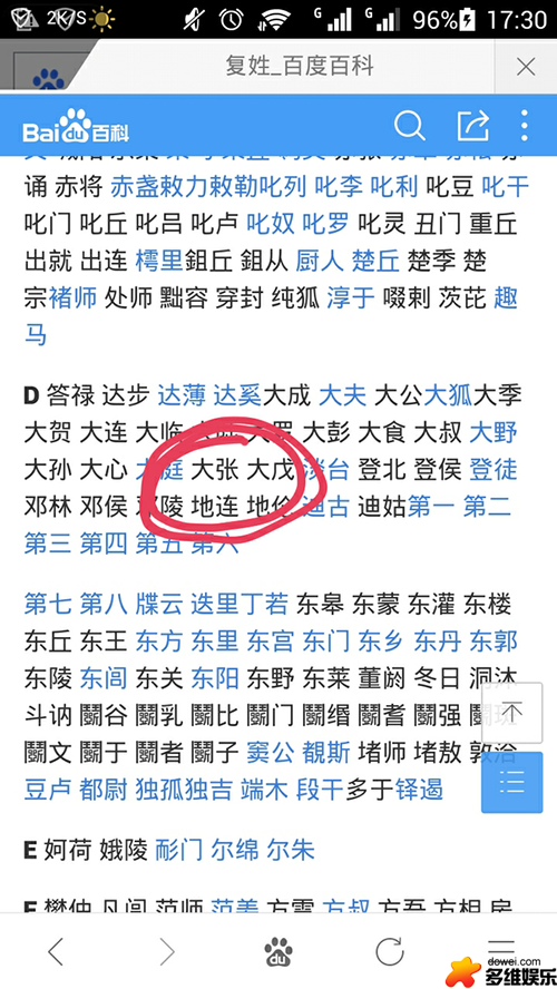 大张伟为什么叫大老师，为什么叫大老师（大张伟姓大）