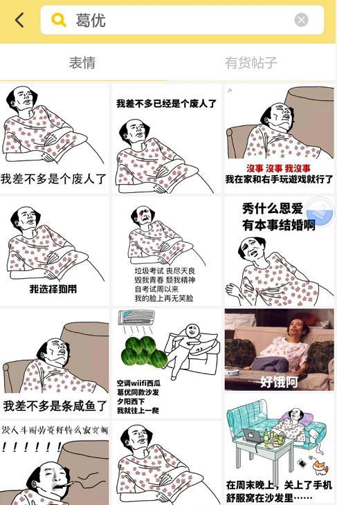 如何制作暴走漫画，如何用自己的照片制作暴走漫画表情头像（不到1分钟就能制作出风靡朋友圈的个性配图）