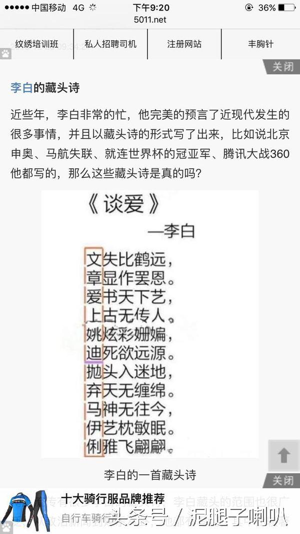 李白的诗长江沉沦，李白黄鹤楼的千年预言原文是什么（连宝强的事都知道）