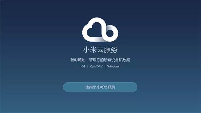 怎样获取小米帐号和密码，怎样获取小米帐号和密码呢（小米手机、红米手机）