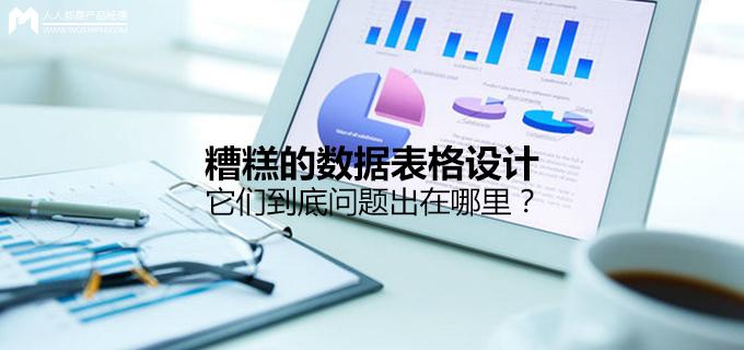 表头和表格间距过大，表头或者表格中的行间距怎么调整（它们到底问题出在哪里）