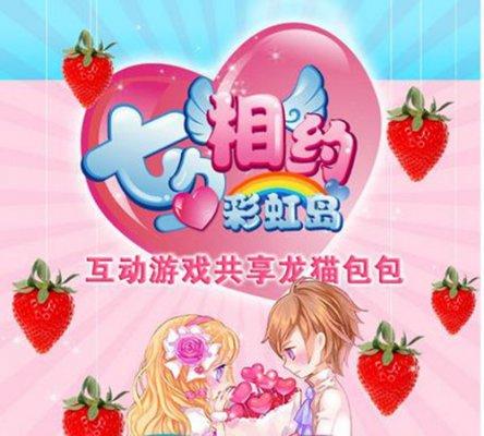 彩虹岛网页版进不去，彩虹岛网页版玩不了（彩虹岛七夕豪礼任意撒）