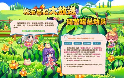 彩虹岛网页版进不去，彩虹岛网页版玩不了（彩虹岛七夕豪礼任意撒）