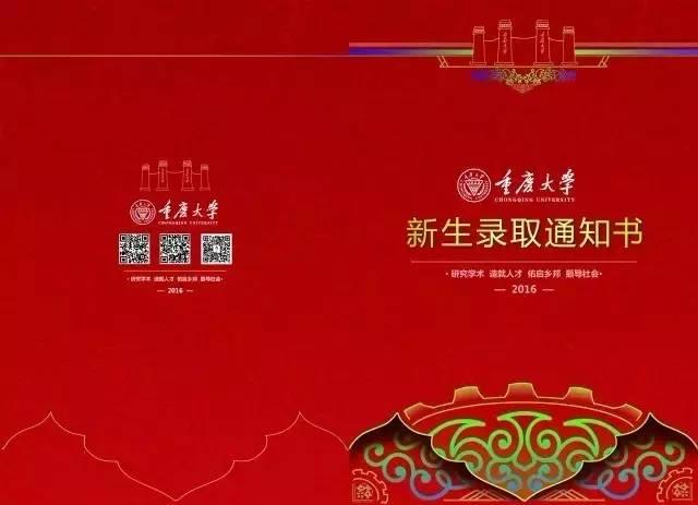 重庆文理学院录取查询，重庆文理学院2021年高考录取查询入口【已开通】（重庆各高校录取通知书大盘点）