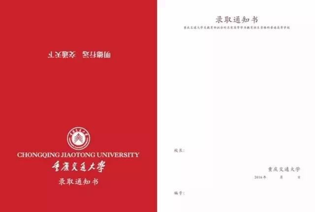 重庆文理学院录取查询，重庆文理学院2021年高考录取查询入口【已开通】（重庆各高校录取通知书大盘点）