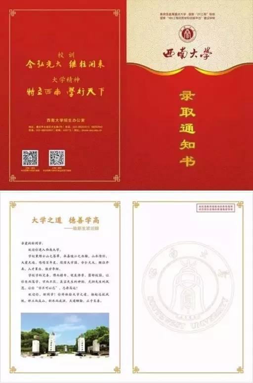 重庆文理学院录取查询，重庆文理学院2021年高考录取查询入口【已开通】（重庆各高校录取通知书大盘点）