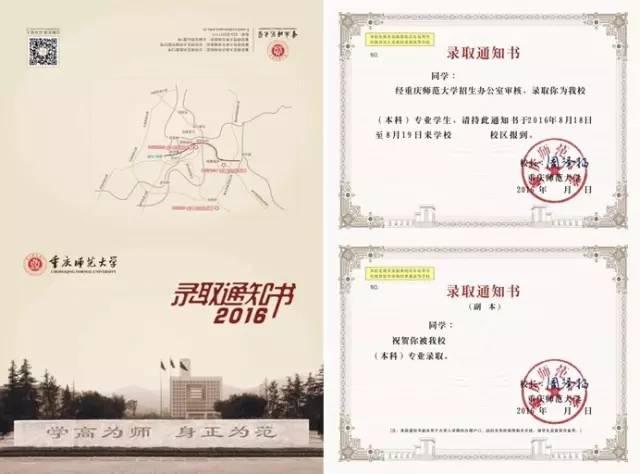 重庆文理学院录取查询，重庆文理学院2021年高考录取查询入口【已开通】（重庆各高校录取通知书大盘点）