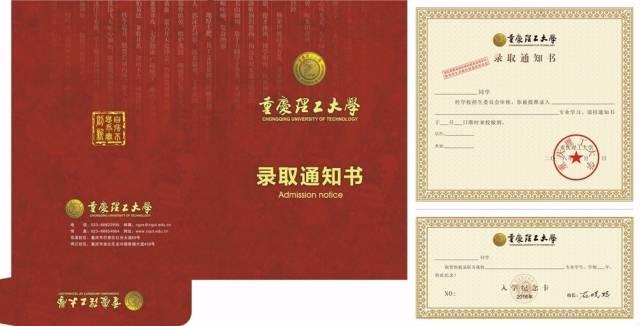 重庆文理学院录取查询，重庆文理学院2021年高考录取查询入口【已开通】（重庆各高校录取通知书大盘点）