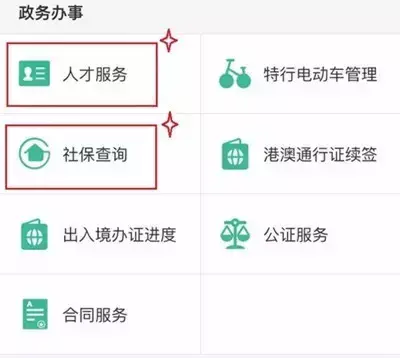 支付宝电脑版登录网页，手机怎么登录电脑网页版支付宝（登录支付宝可查社保、申请租房补贴......）