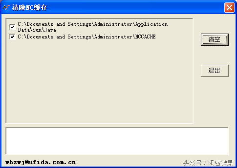 nc文件用什么软件打开，nc格式文件怎么打开（用友NC清理缓存及小工具）