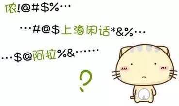 欢喜就好谐音歌词，歌曲欢喜就好谐音歌词（中国最难懂的十大方言）