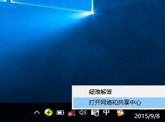 网络连接红叉简单修复方法，网络连接出现红叉怎么办（win10电脑连不上wifi热点）