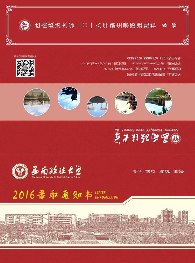 重庆文理学院录取查询，重庆文理学院2021年高考录取查询入口【已开通】（重庆各高校录取通知书大盘点）