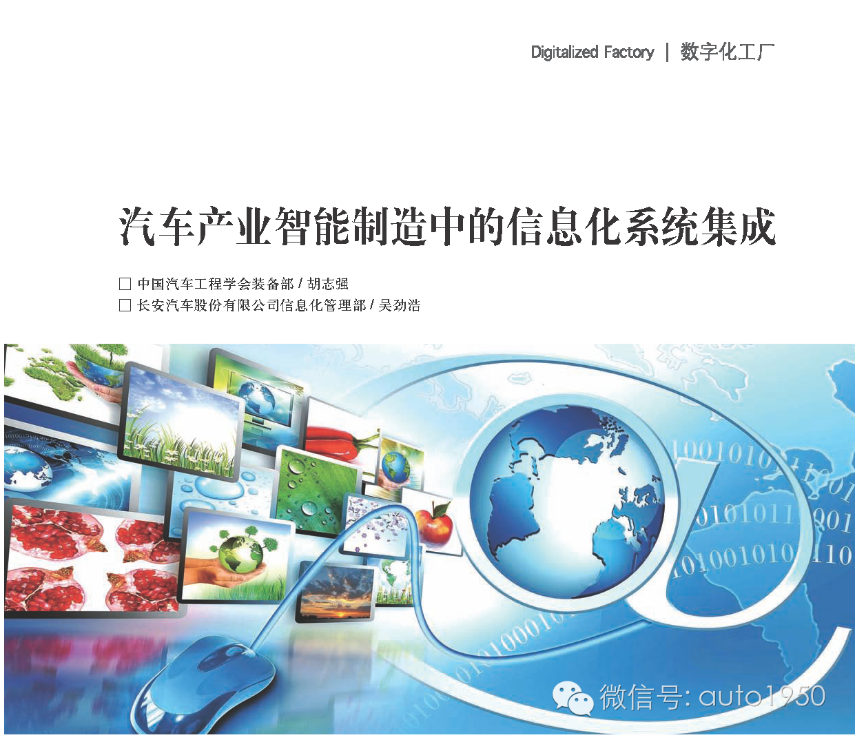 qad是什么意思，唯有楚才于斯为盛是什么意思（中国自主品牌车企间的信息化战争）