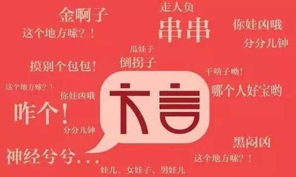 欢喜就好谐音歌词，歌曲欢喜就好谐音歌词（中国最难懂的十大方言）