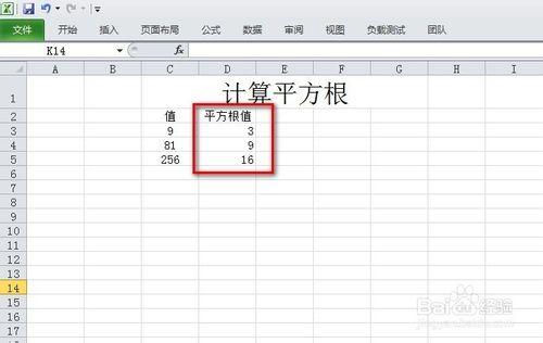 excel平方根，在Excel中怎样求数值的平方根（excel平方根怎么计算和使用）