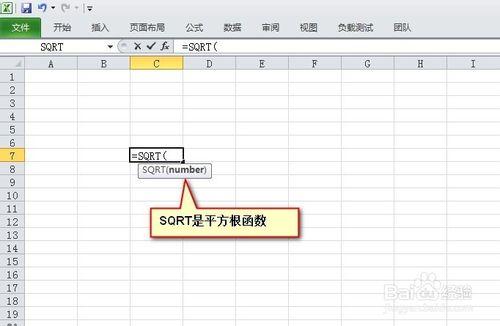 excel平方根，在Excel中怎样求数值的平方根（excel平方根怎么计算和使用）