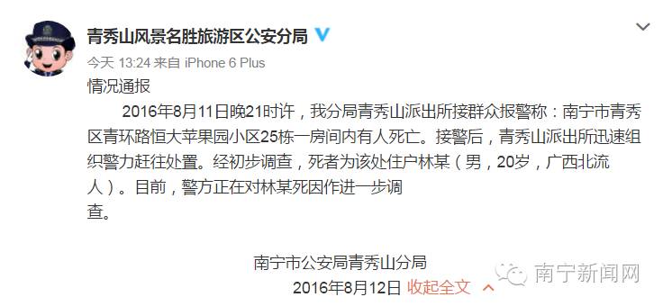 南宁恒大苹果园(南宁恒大苹果园事件入住率低)