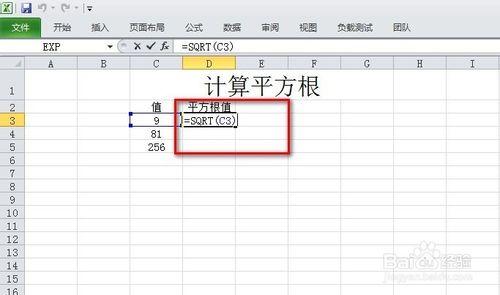 excel平方根，在Excel中怎样求数值的平方根（excel平方根怎么计算和使用）