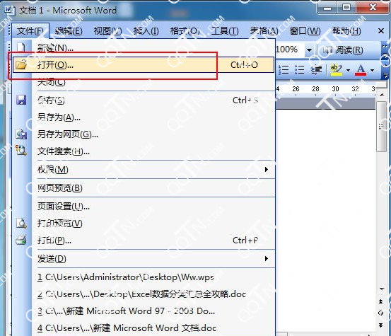 wps是什么格式文件（WPS格式打开方法）