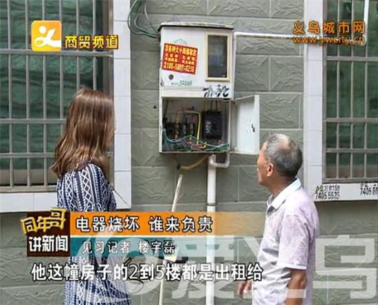 佛堂古镇家电维修拆装 义乌一市民抽奖抽到烦心事 市场监管来维权